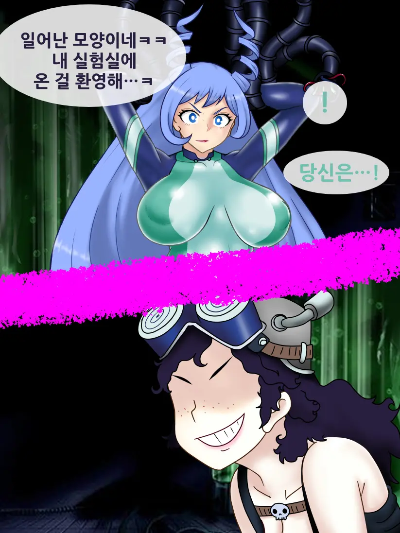 네지레 세뇌